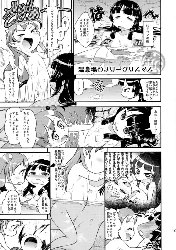 [Haniwa Hao] Chibikko Bushou de Tenka Touitsu Fhentai - Page 23