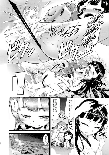 [Haniwa Hao] Chibikko Bushou de Tenka Touitsu Fhentai - Page 26