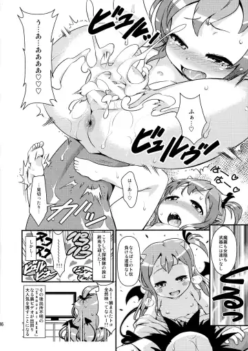 [Haniwa Hao] Chibikko Bushou de Tenka Touitsu Fhentai - Page 36