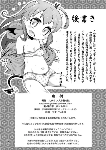 [Haniwa Hao] Chibikko Bushou de Tenka Touitsu Fhentai - Page 37