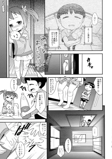 [Haniwa Hao] Chibikko Bushou de Tenka Touitsu Fhentai - Page 5