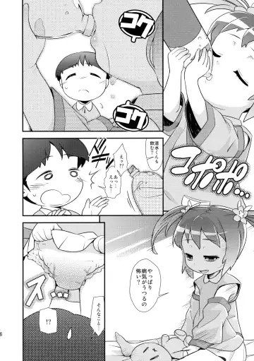 [Haniwa Hao] Chibikko Bushou de Tenka Touitsu Fhentai - Page 6