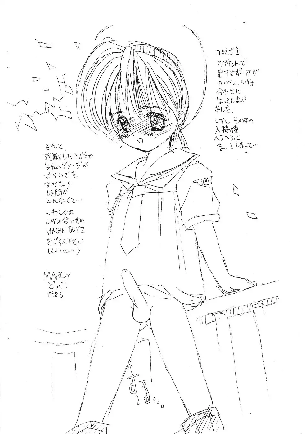 [Marcy Dog] Inuneko Shounens Fhentai - Page 2