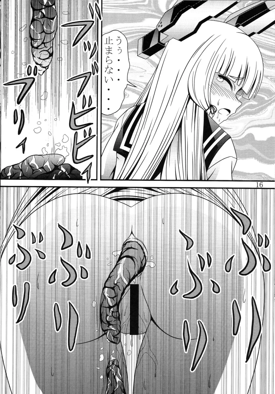 [Murakumo] Yousai Jijou Sono Ni Ookii Hou Fhentai - Page 15