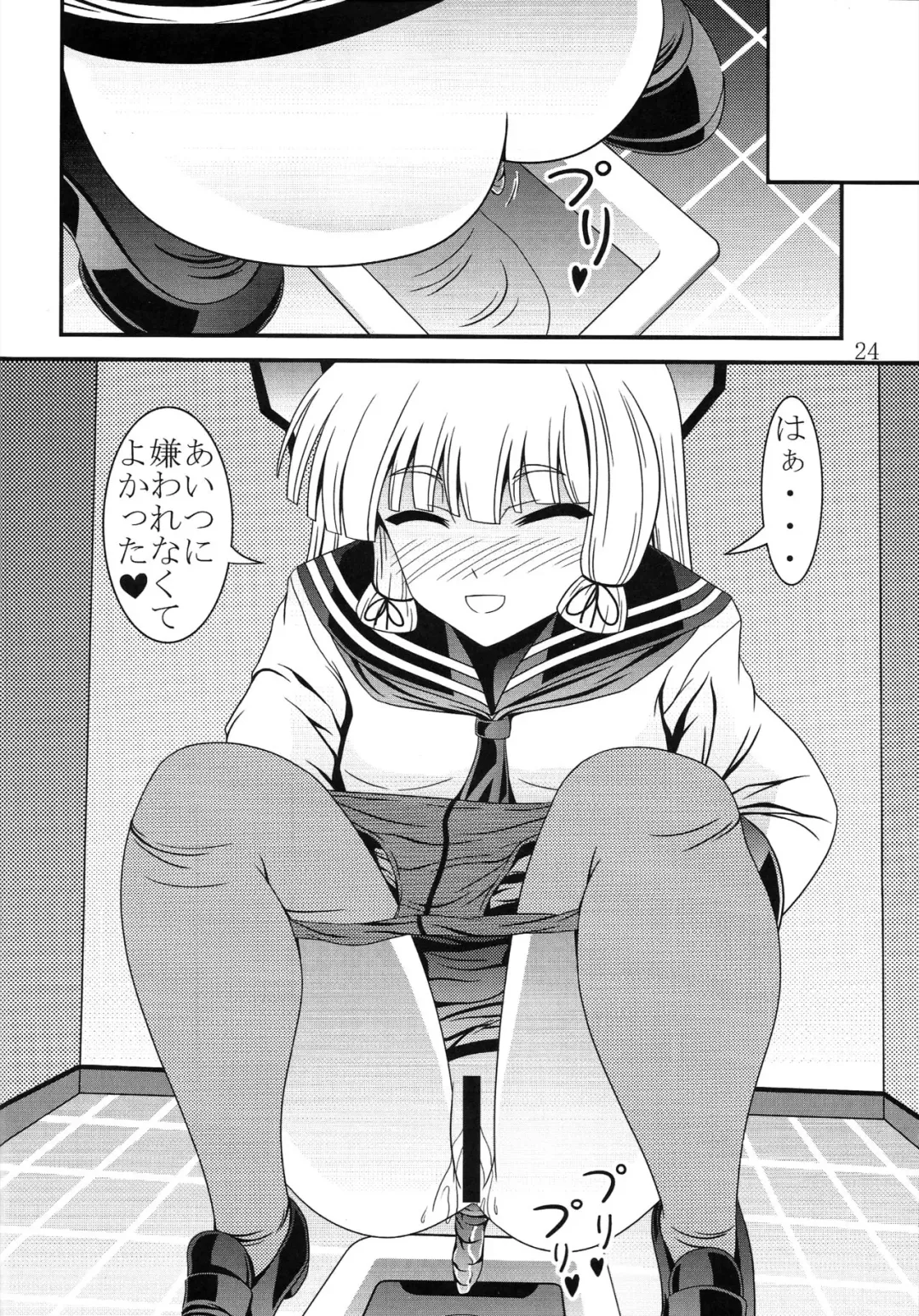 [Murakumo] Yousai Jijou Sono Ni Ookii Hou Fhentai - Page 23
