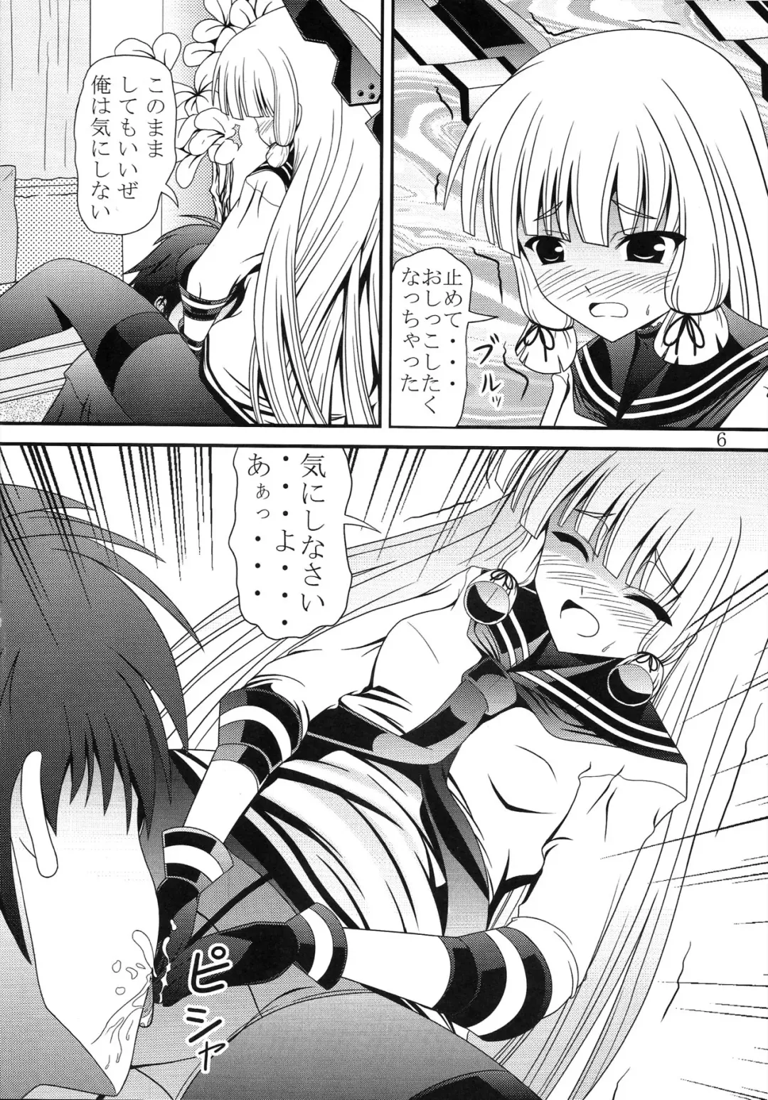 [Murakumo] Yousai Jijou Sono Ni Ookii Hou Fhentai - Page 5