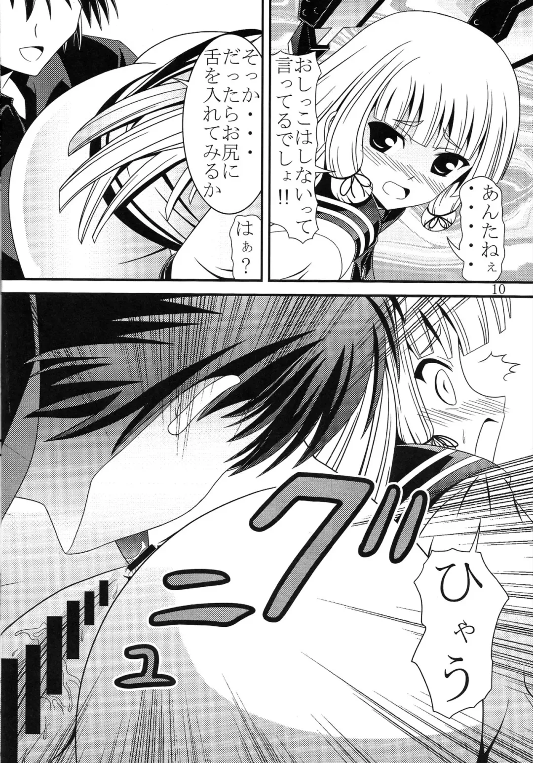 [Murakumo] Yousai Jijou Sono Ni Ookii Hou Fhentai - Page 9