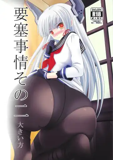 Read [Murakumo] Yousai Jijou Sono Ni Ookii Hou - Fhentai