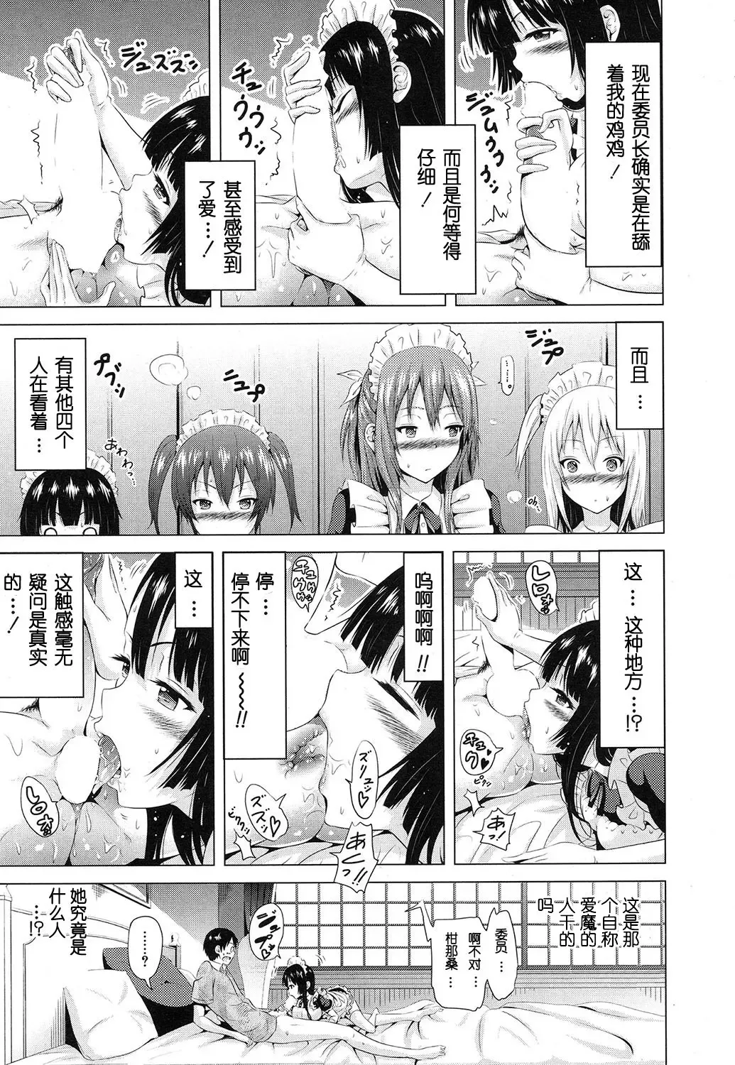 [Akatsuki Myuuto] Lovemare Joshou Classmate Doujin Fhentai - Page 23