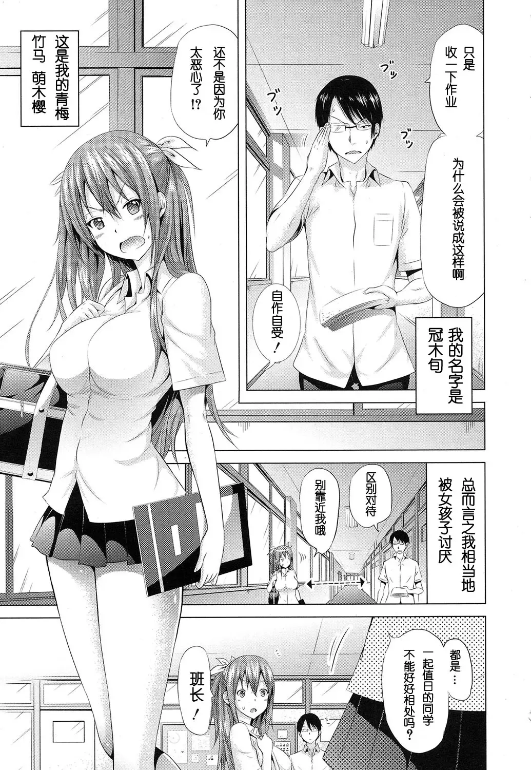 [Akatsuki Myuuto] Lovemare Joshou Classmate Doujin Fhentai - Page 7