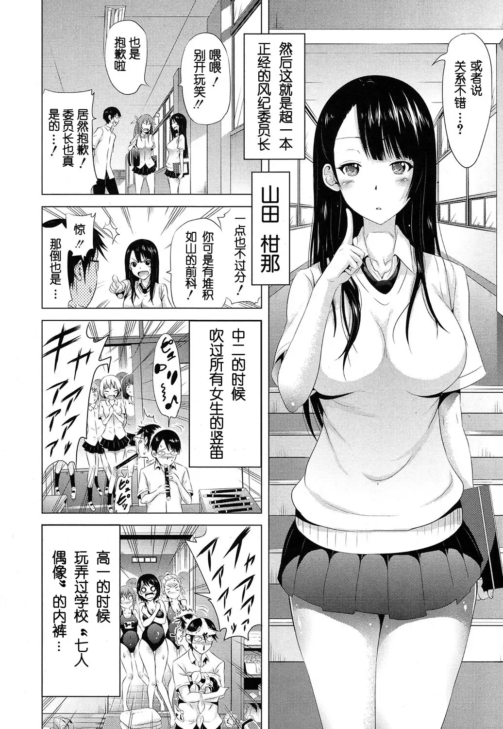 [Akatsuki Myuuto] Lovemare Joshou Classmate Doujin Fhentai - Page 8