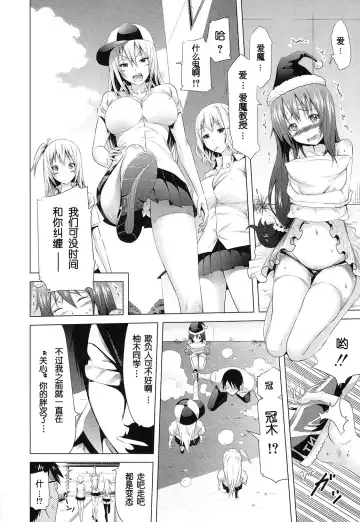 [Akatsuki Myuuto] Lovemare Joshou Classmate Doujin Fhentai - Page 10