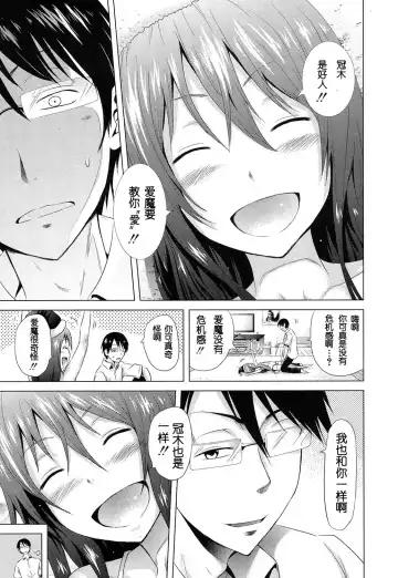 [Akatsuki Myuuto] Lovemare Joshou Classmate Doujin Fhentai - Page 13