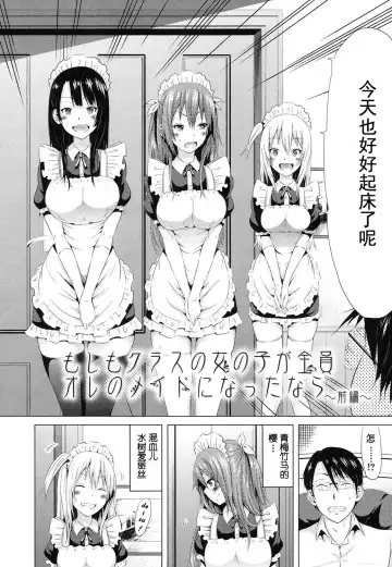 [Akatsuki Myuuto] Lovemare Joshou Classmate Doujin Fhentai - Page 18