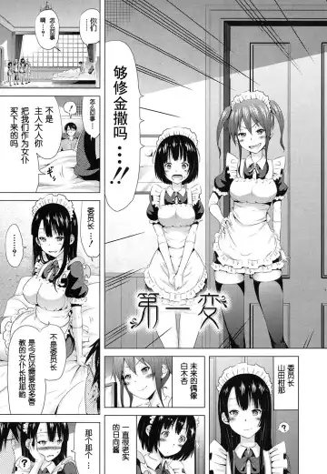 [Akatsuki Myuuto] Lovemare Joshou Classmate Doujin Fhentai - Page 19
