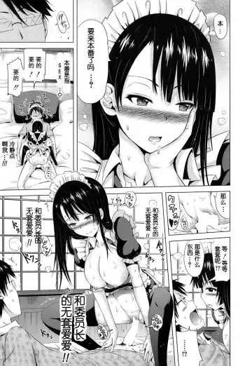 [Akatsuki Myuuto] Lovemare Joshou Classmate Doujin Fhentai - Page 29