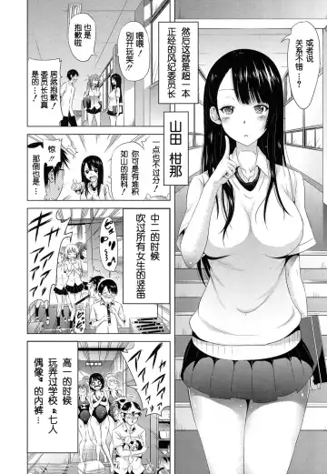 [Akatsuki Myuuto] Lovemare Joshou Classmate Doujin Fhentai - Page 8