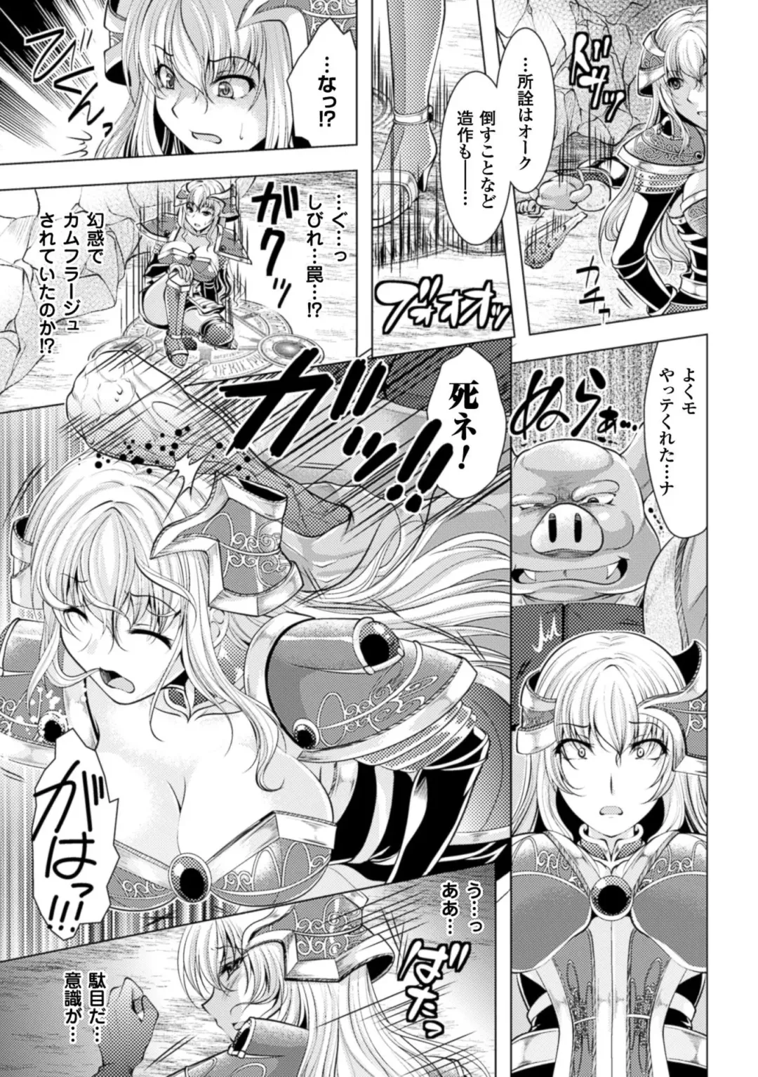 [Matsunami Rumi] Ishukan Fantasy Fhentai - Page 107