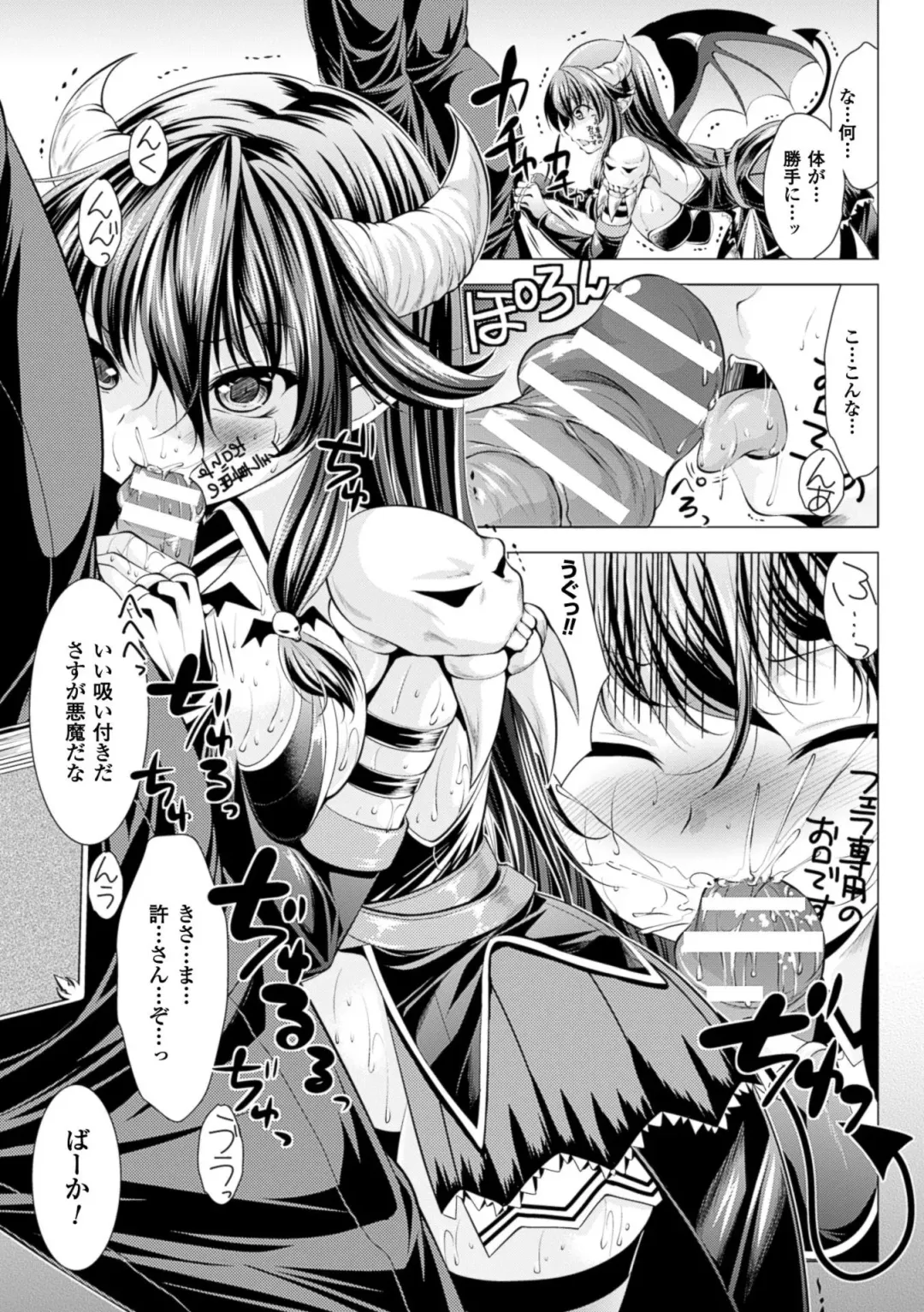 [Matsunami Rumi] Ishukan Fantasy Fhentai - Page 131