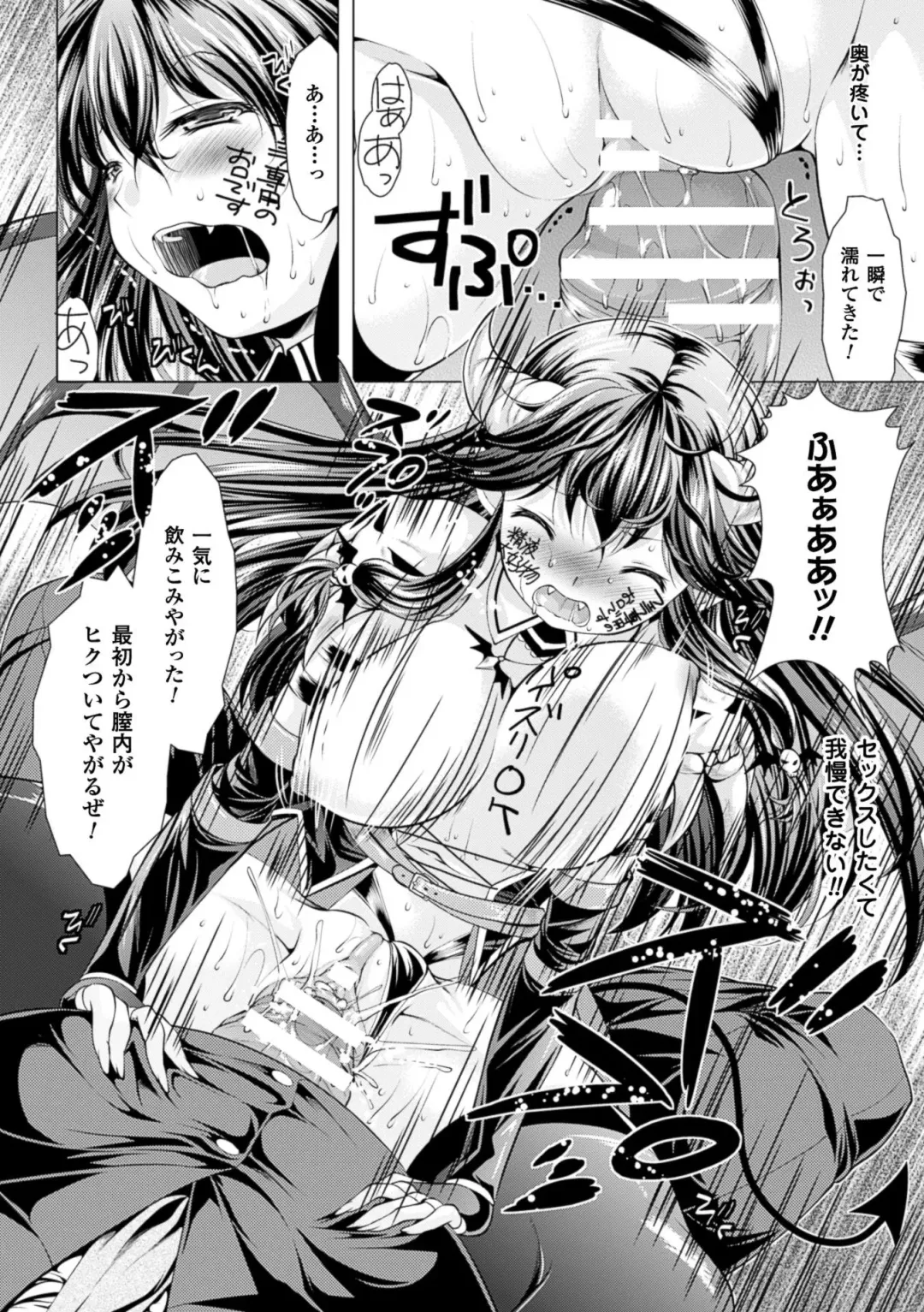 [Matsunami Rumi] Ishukan Fantasy Fhentai - Page 136