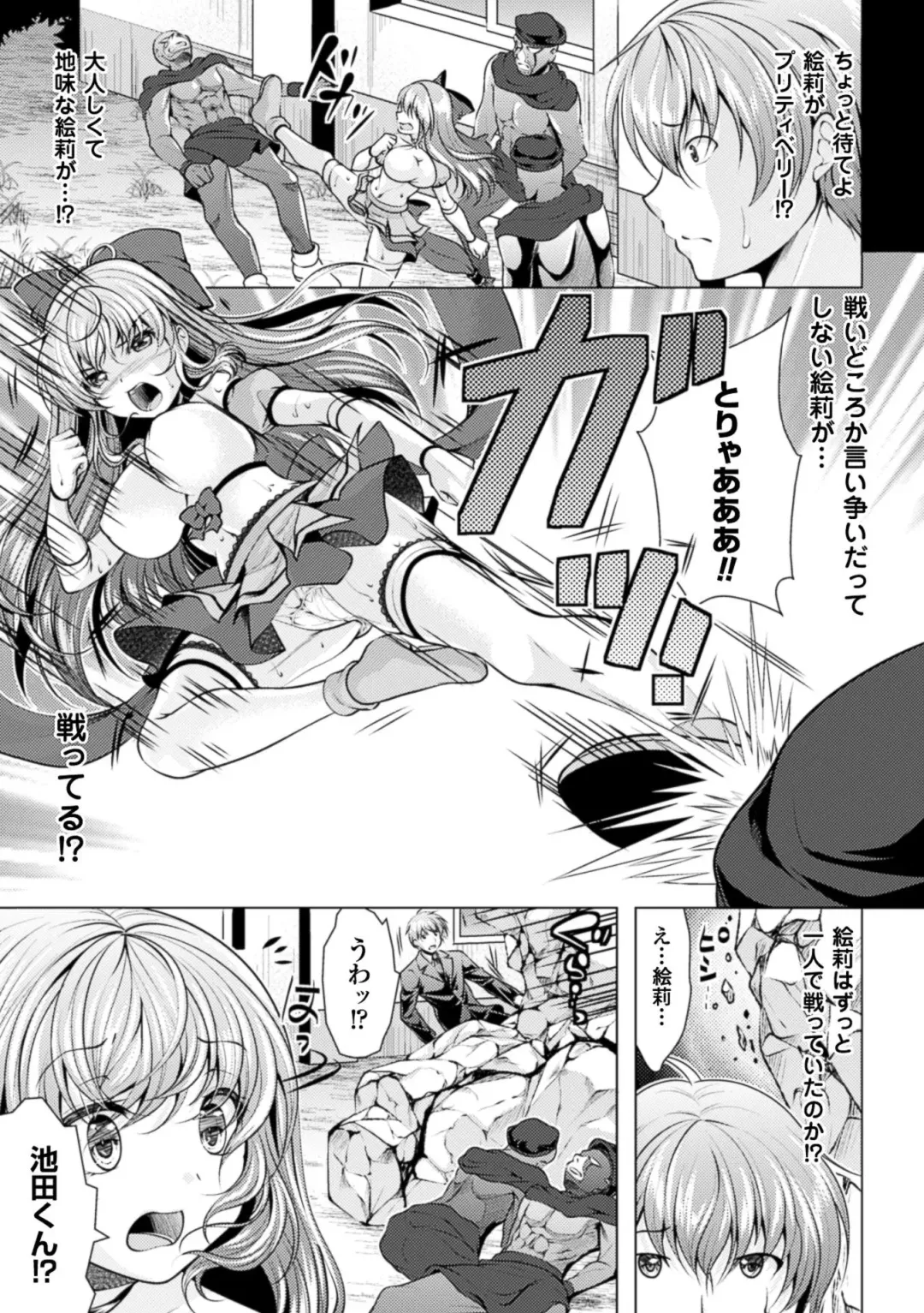 [Matsunami Rumi] Ishukan Fantasy Fhentai - Page 147