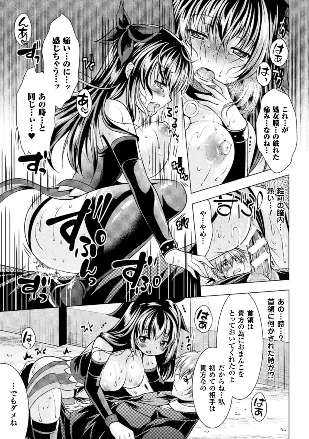 [Matsunami Rumi] Ishukan Fantasy Fhentai - Page 169