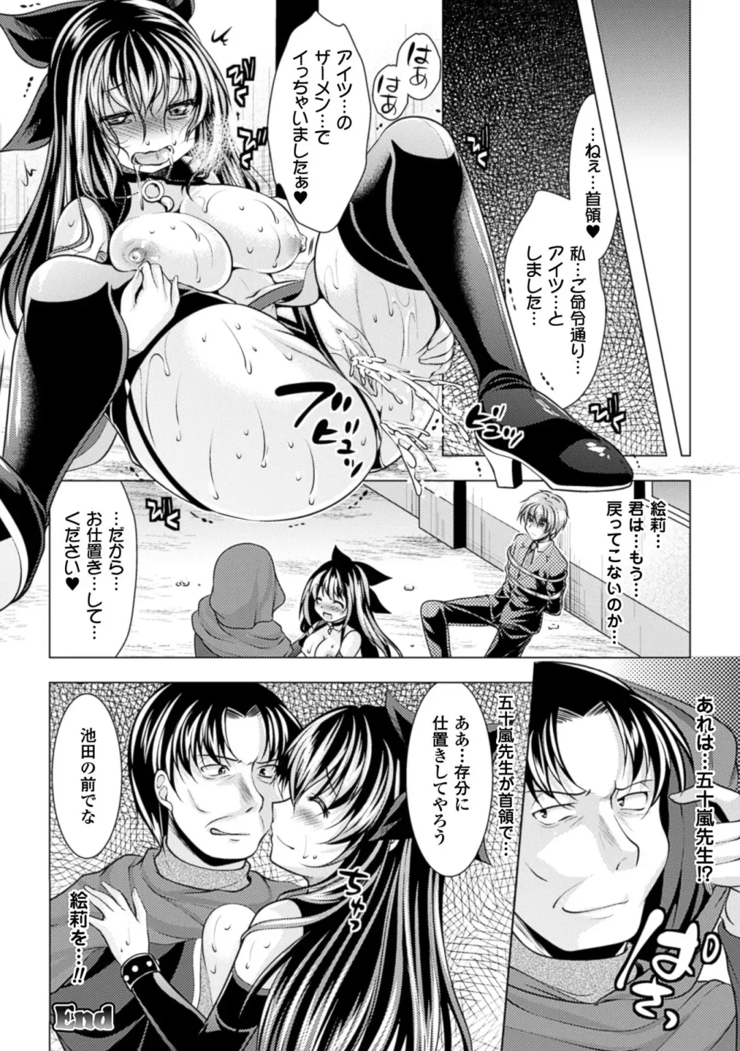 [Matsunami Rumi] Ishukan Fantasy Fhentai - Page 176