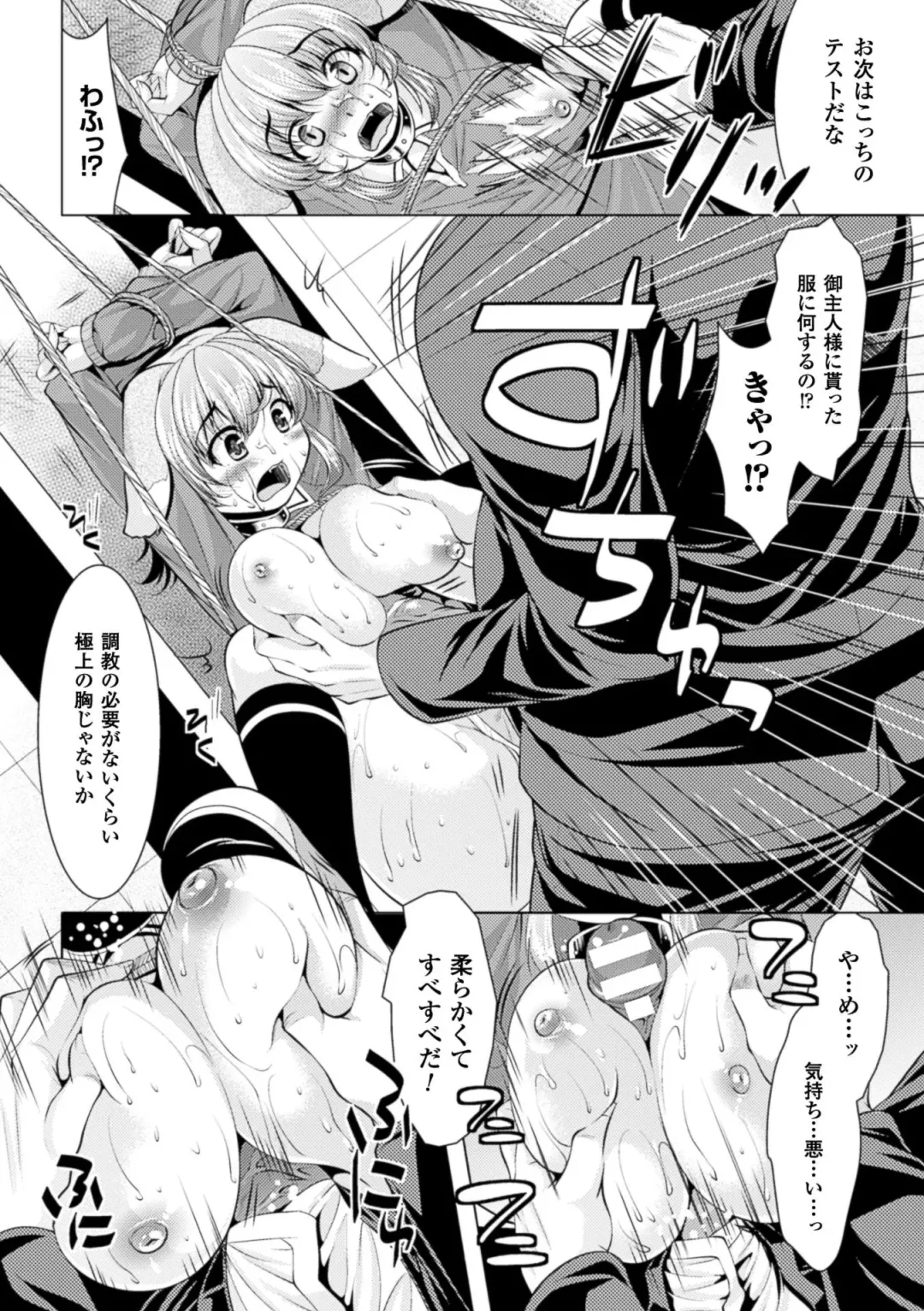 [Matsunami Rumi] Ishukan Fantasy Fhentai - Page 36