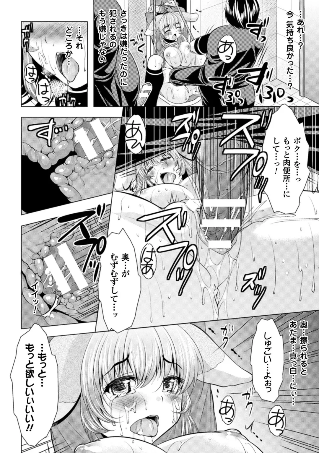 [Matsunami Rumi] Ishukan Fantasy Fhentai - Page 42