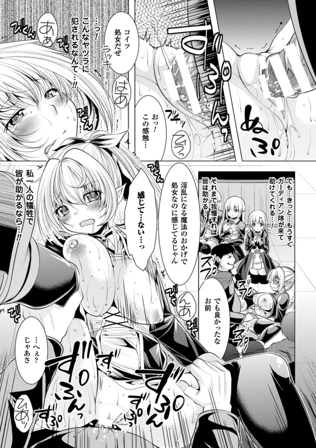 [Matsunami Rumi] Ishukan Fantasy Fhentai - Page 57