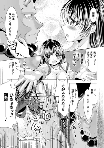 [Matsunami Rumi] Ishukan Fantasy Fhentai - Page 100