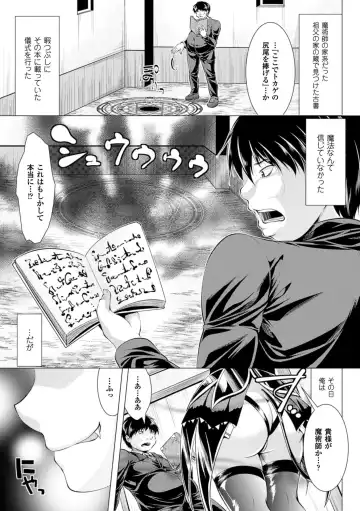 [Matsunami Rumi] Ishukan Fantasy Fhentai - Page 125