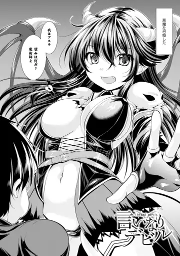 [Matsunami Rumi] Ishukan Fantasy Fhentai - Page 126