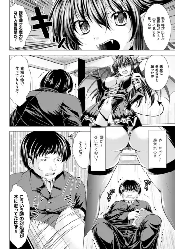 [Matsunami Rumi] Ishukan Fantasy Fhentai - Page 128