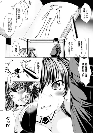 [Matsunami Rumi] Ishukan Fantasy Fhentai - Page 130