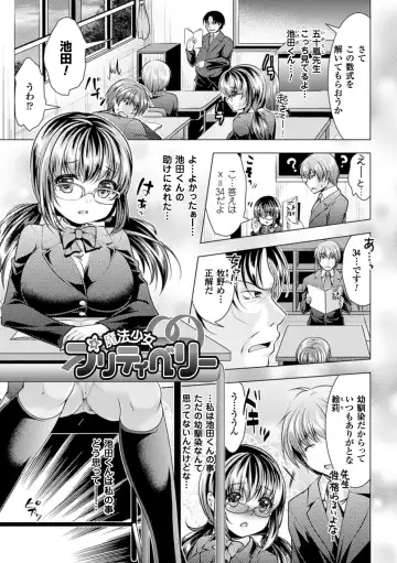[Matsunami Rumi] Ishukan Fantasy Fhentai - Page 145