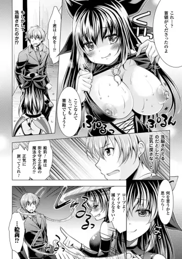 [Matsunami Rumi] Ishukan Fantasy Fhentai - Page 160