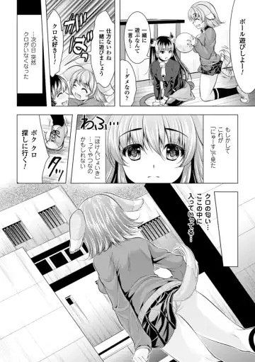 [Matsunami Rumi] Ishukan Fantasy Fhentai - Page 26