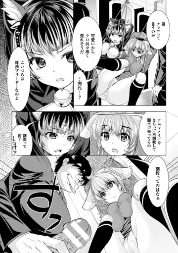 [Matsunami Rumi] Ishukan Fantasy Fhentai - Page 32