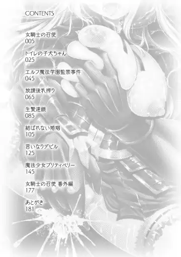 [Matsunami Rumi] Ishukan Fantasy Fhentai - Page 4