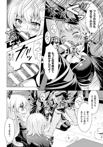 [Matsunami Rumi] Ishukan Fantasy Fhentai - Page 50