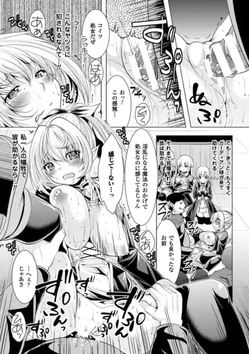 [Matsunami Rumi] Ishukan Fantasy Fhentai - Page 57