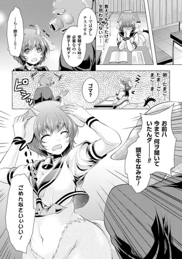 [Matsunami Rumi] Ishukan Fantasy Fhentai - Page 66