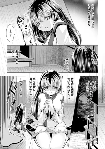 [Matsunami Rumi] Ishukan Fantasy Fhentai - Page 87