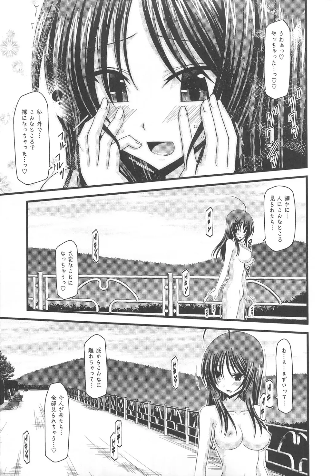 [Charu] Roshutsu Shoujo Nikki 1 Satsume Fhentai - Page 12