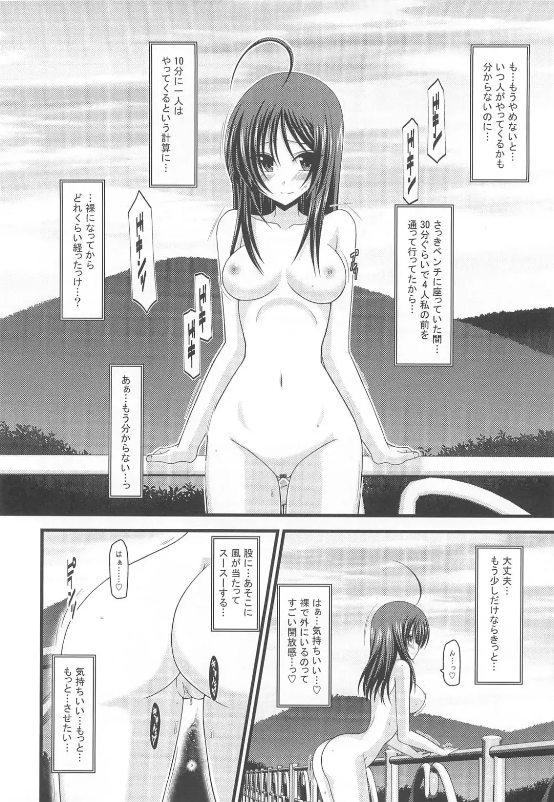 [Charu] Roshutsu Shoujo Nikki 1 Satsume Fhentai - Page 13