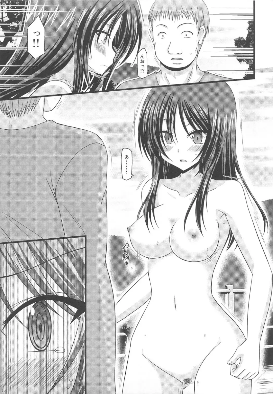 [Charu] Roshutsu Shoujo Nikki 1 Satsume Fhentai - Page 22