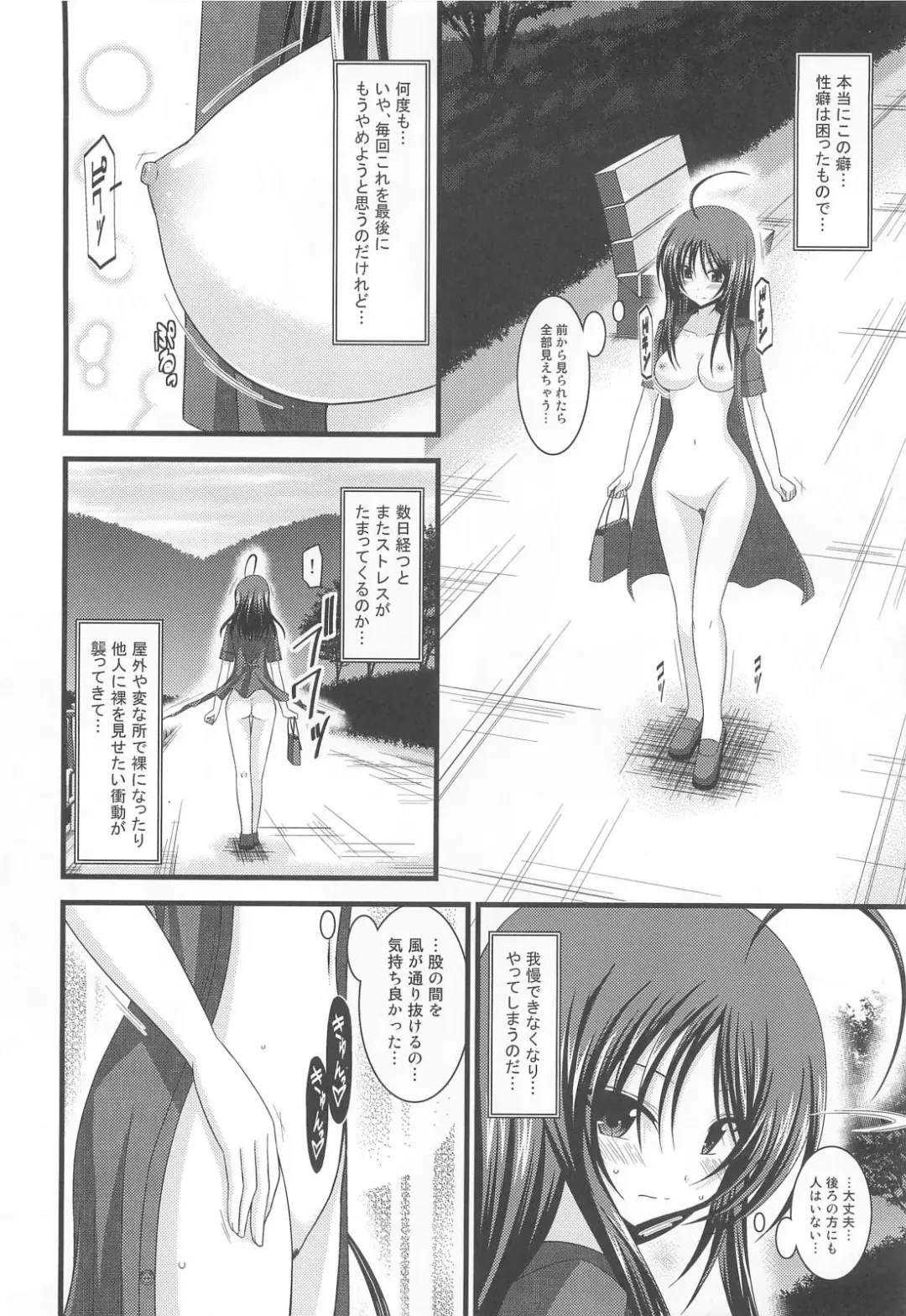 [Charu] Roshutsu Shoujo Nikki 1 Satsume Fhentai - Page 9
