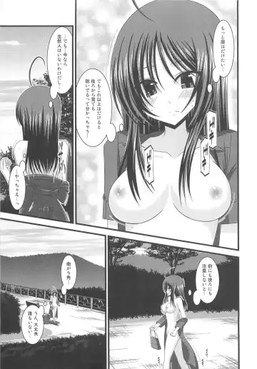[Charu] Roshutsu Shoujo Nikki 1 Satsume Fhentai - Page 10