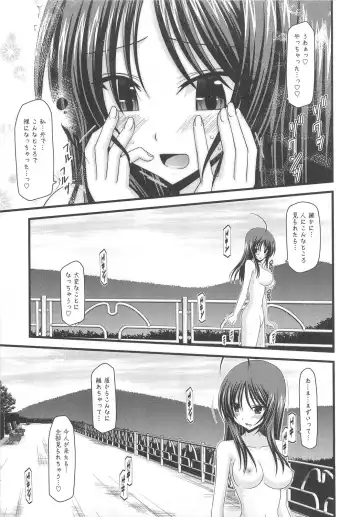 [Charu] Roshutsu Shoujo Nikki 1 Satsume Fhentai - Page 12
